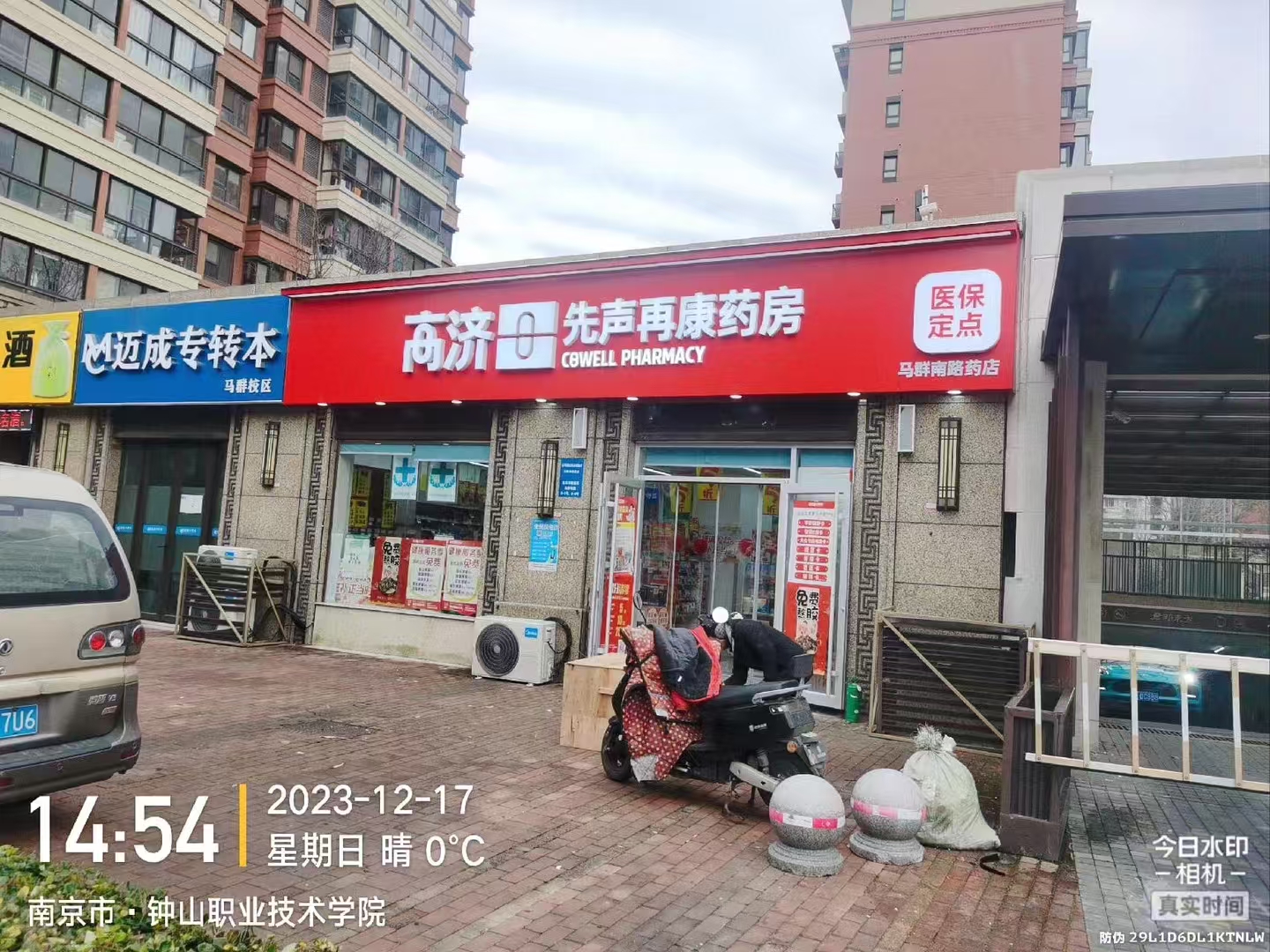 南京門(mén)頭燈箱 (1).jpg